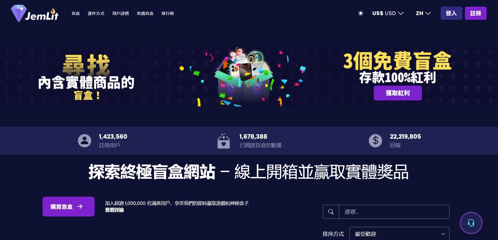 神秘盒子网站